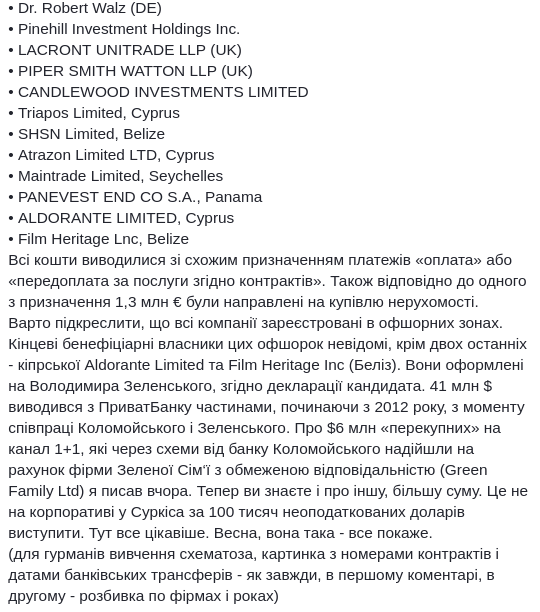 Киевский нардеп-мажоритарщик обвинил Зеленского в соучастии в выведении денег из “ПриватБанка”