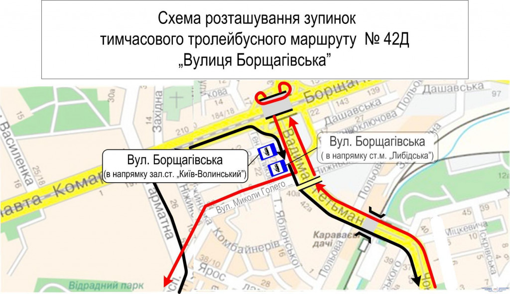 В Киеве перенесена троллейбусная остановка (схема)