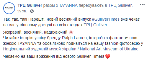 Новый весенний выпуск Gulliver Times ждет читателей в свободном доступе