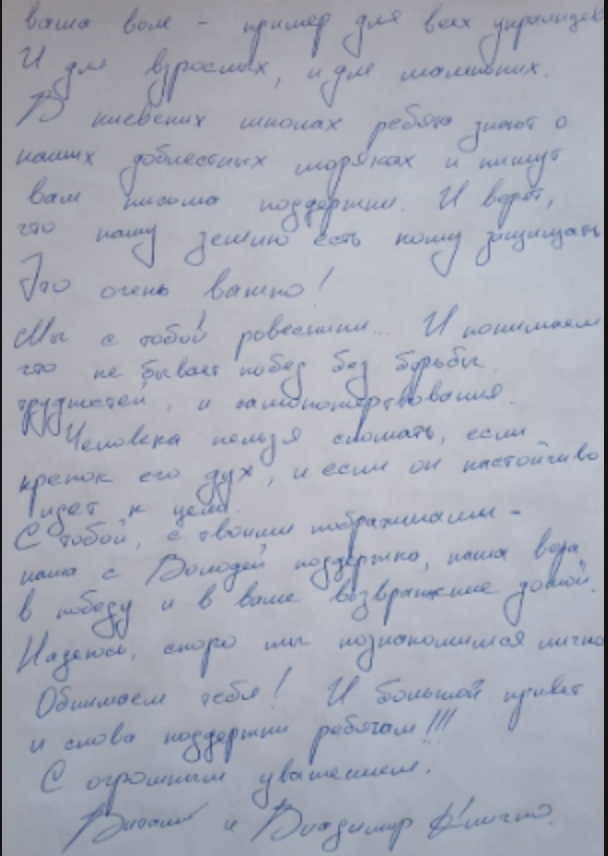 Кличко написал письмо поддержки старшему матросу Андрею Опрыско, который находится в российском плену