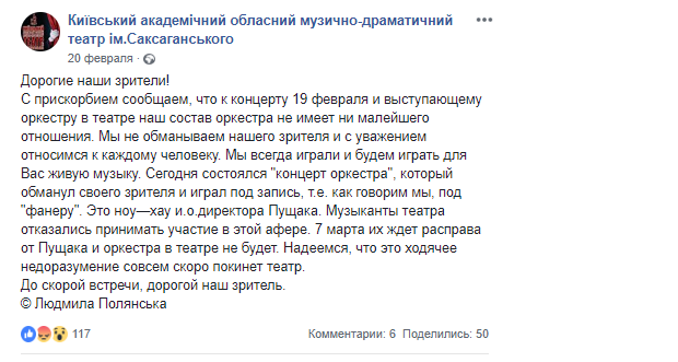 В угоду Мельпомене: Киевский областной драмтеатр снова сражается за власть