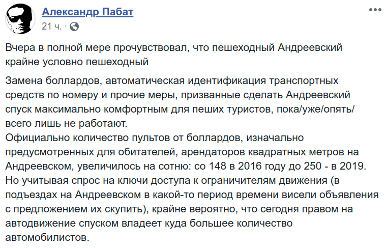 За три года количество выданных киевлянам пультов от боллардов на Андреевском спуске увеличилось на 41%