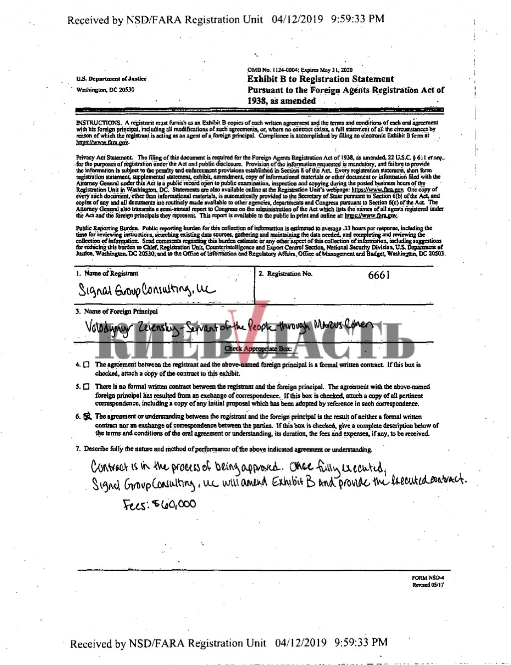 В команде Зеленского пытаются опровергнуть связь с Дубиной и наличие контракта с американскими лоббистами (документ)