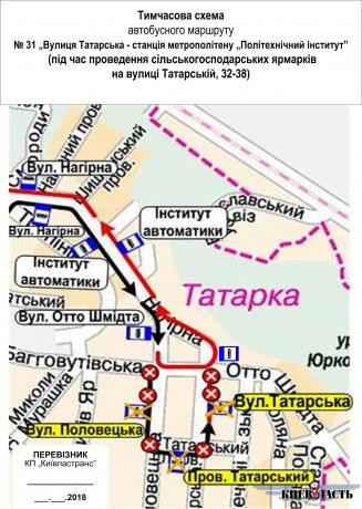 Из-за ярмарок на выходных в столице изменится движение автобусов №№ 31, 61, 98 и троллейбусов № 34 (схемы)