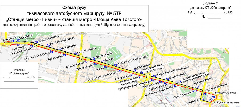 Изменения в работе пяти киевских троллейбусов продлены до 25 апреля (схемы)