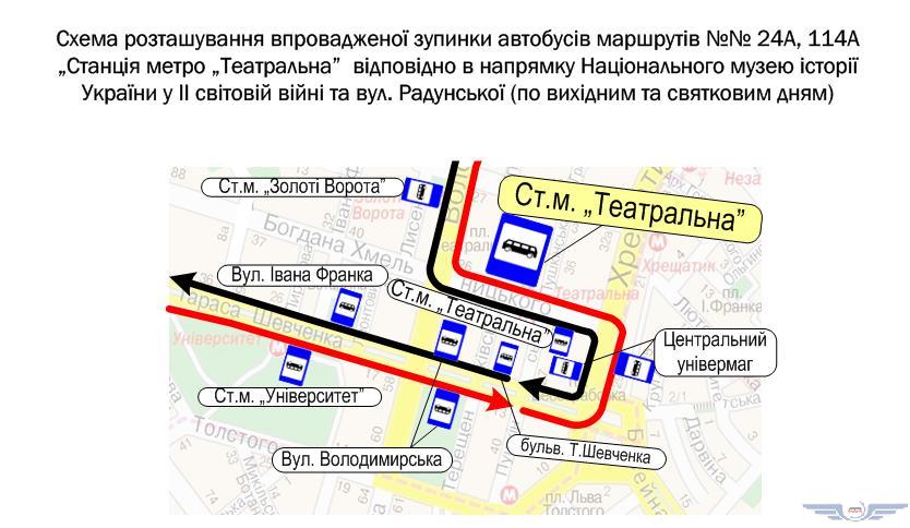 Перенесена конечная остановка троллейбуса № 41 и введена допостановка для автобусов №№ 24 и 114 (схемы)