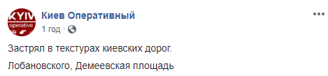 Около Центрального автовокзала Киева в яму на дороге провалился микроавтобус (фото, видео)