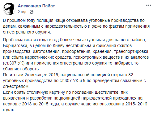 В прошлом году в Киеве увеличилось количество связанных с наркотиками преступлений