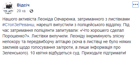 Полицейские задержали в центре Киева раздававшего листовки с информацией о Зеленском мужчину (видео)