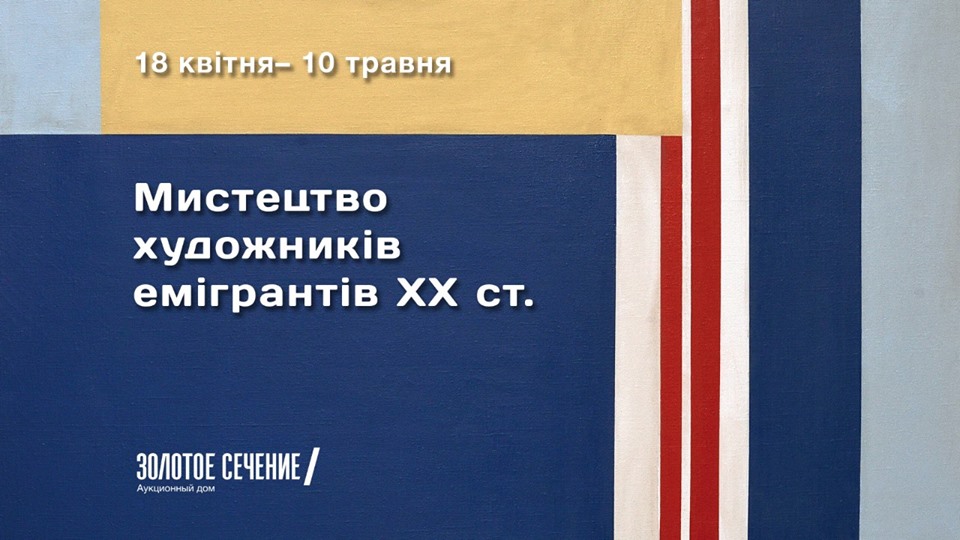 Афиша Киева на 24-30 апреля 2019 года