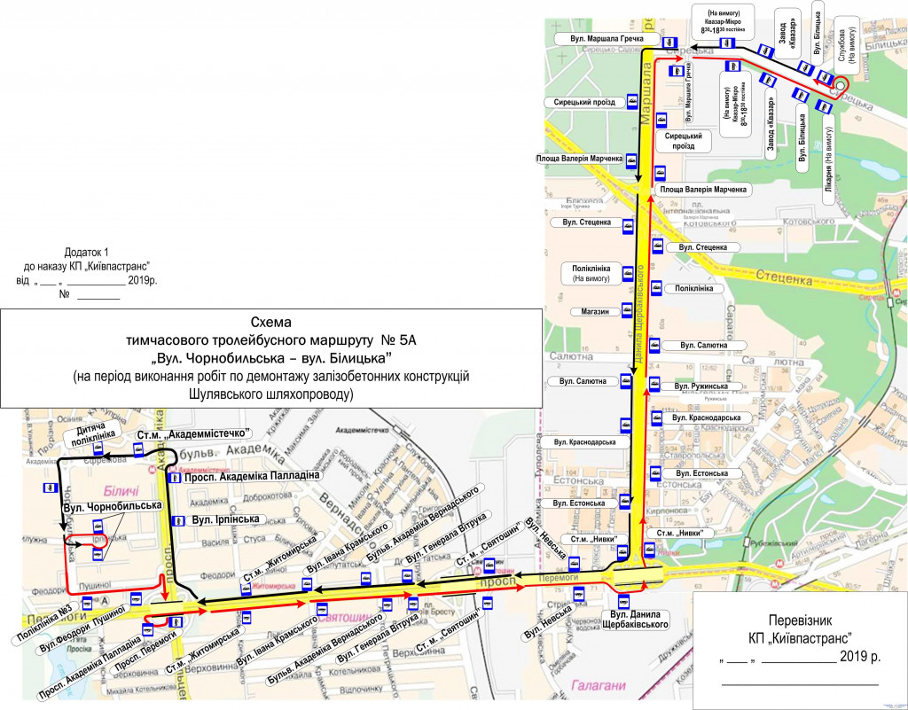 Из-за демонтажа Шулявского моста в Киеве изменится движение нескольких троллейбусов (схемы)