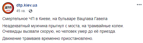 Движение столичного трамвая приостановали из-за упавшего на рельсы человека