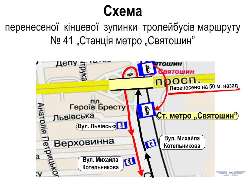 Перенесена конечная остановка троллейбуса № 41 и введена допостановка для автобусов №№ 24 и 114 (схемы)