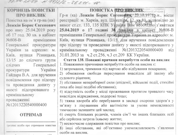 Генпрокуратура намерена допросить окружение Порошенко по делу Курченко