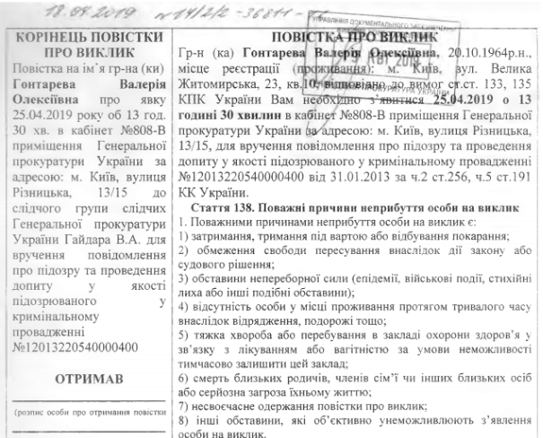 Генпрокуратура намерена допросить окружение Порошенко по делу Курченко