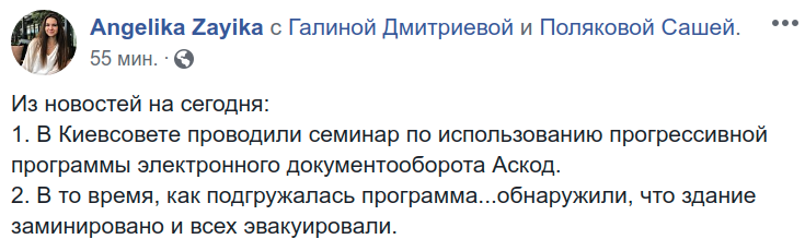 Из здания Киевсовета на Крещатике эвакуировали людей из-за сообщения о минировании