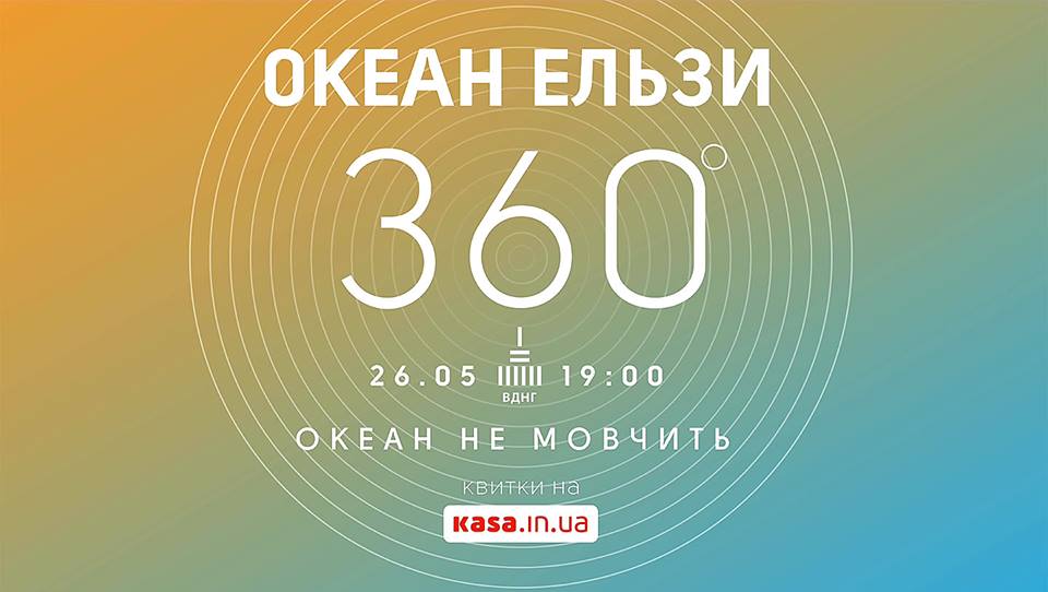 День Киева 2019: где отпраздновать в столице