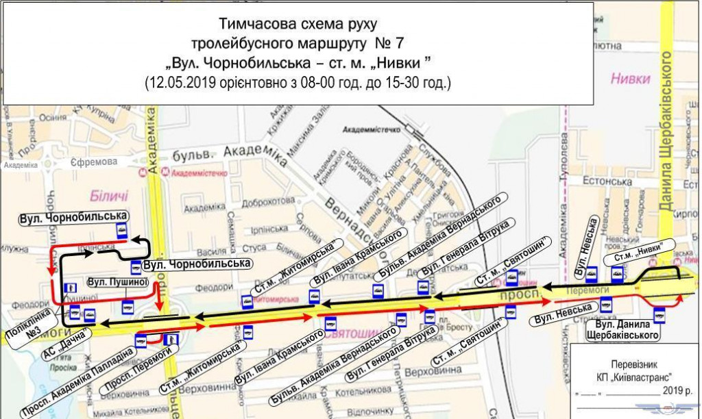 Движение общественного транспорта 12 мая будет изменено из-за проведения IV Киевского Евро Марафона