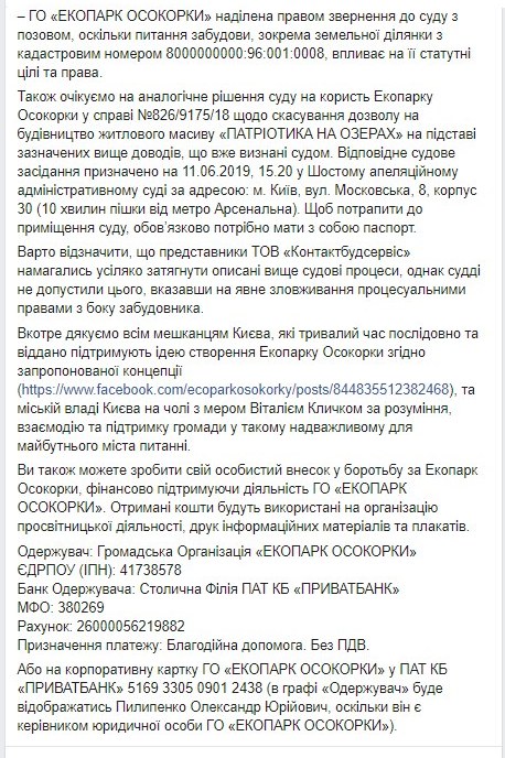 Суд не отменял разрешительные документы на строительство ЖМ “Патриотика на озерах”