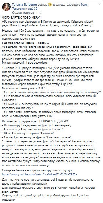 Кличко передумал создавать рабочую группу для разработки новых правил размещения МАФов в Киеве