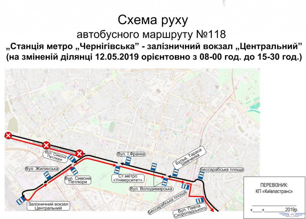 Движение общественного транспорта 12 мая будет изменено из-за проведения IV Киевского Евро Марафона