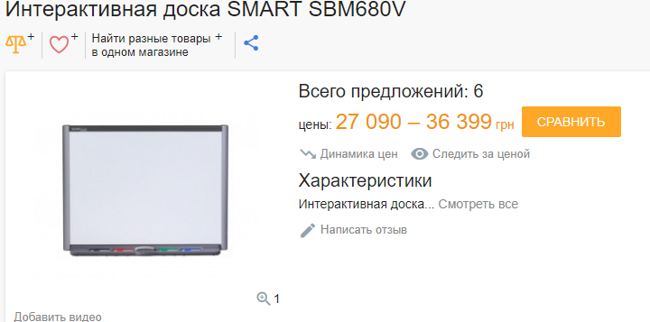 Для школьников Днепровского района накупят ноутбуков и интерактивных досок на 12 млн гривен