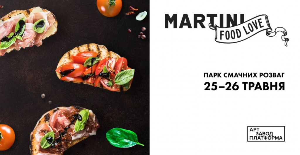 В Киеве организуют парк вкусных развлечений Martini food love