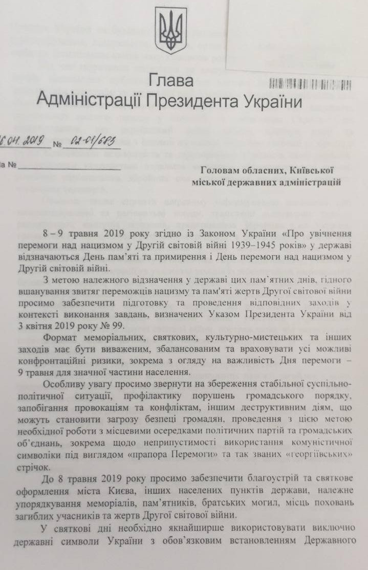 В КГГА утвердили мероприятия ко Дню памяти и примирения и 74-й годовщине победы над нацизмом во Второй мировой войне