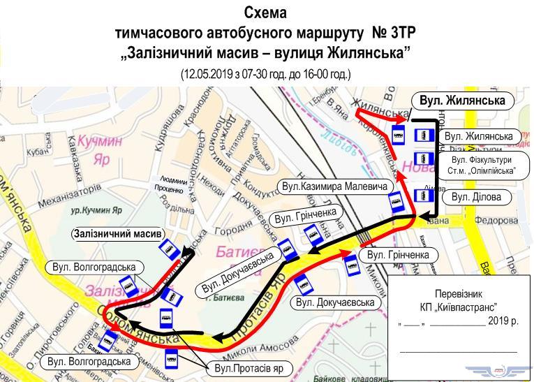 Движение общественного транспорта 12 мая будет изменено из-за проведения IV Киевского Евро Марафона