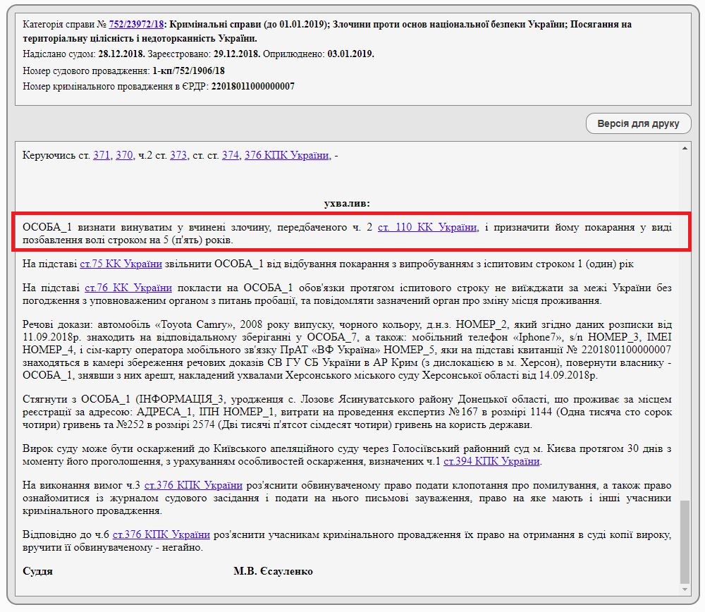 Строительство трех учебных заведений на Киевщине доверили компании осужденного вице-губернатора Севастополя