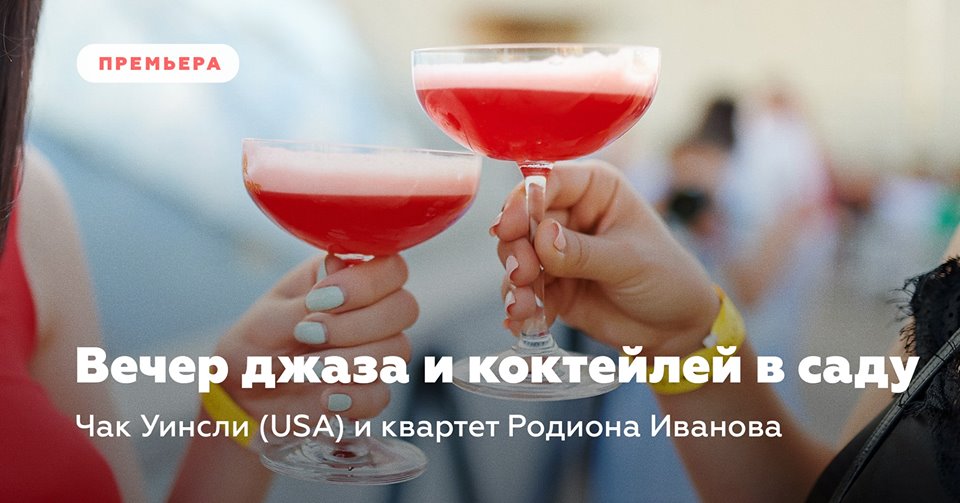 Афиша Киева на 29 мая – 4 июня 2019 года