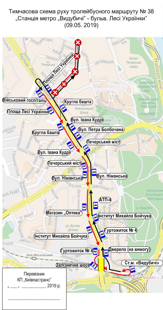 Сегодня, 9 мая, в Киеве будет изменено движение ряда маршрутов общественного транспорта (схемы)