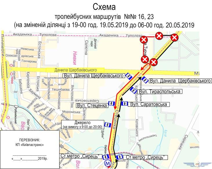 Маршруты столичных троллейбусов №№ 16, 23 сократятся из-за ремонта газопровода по улице Стеценко