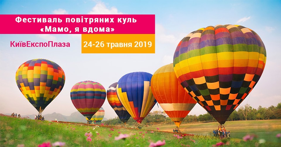 День Киева 2019: где отпраздновать в столице