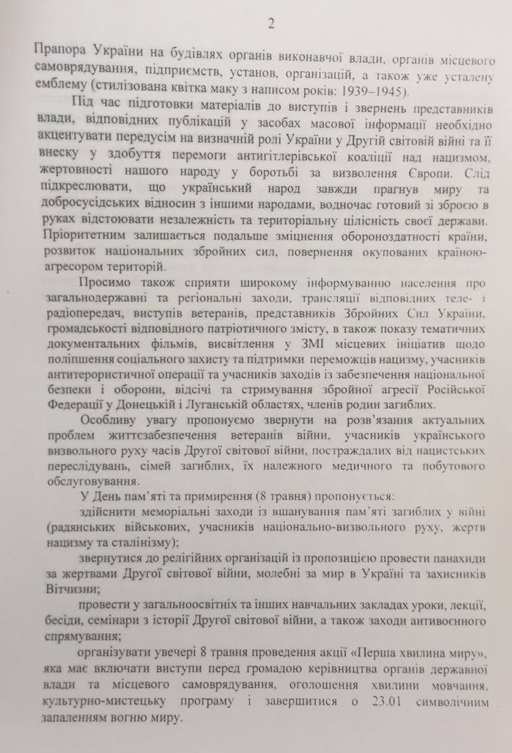 В КГГА утвердили мероприятия ко Дню памяти и примирения и 74-й годовщине победы над нацизмом во Второй мировой войне