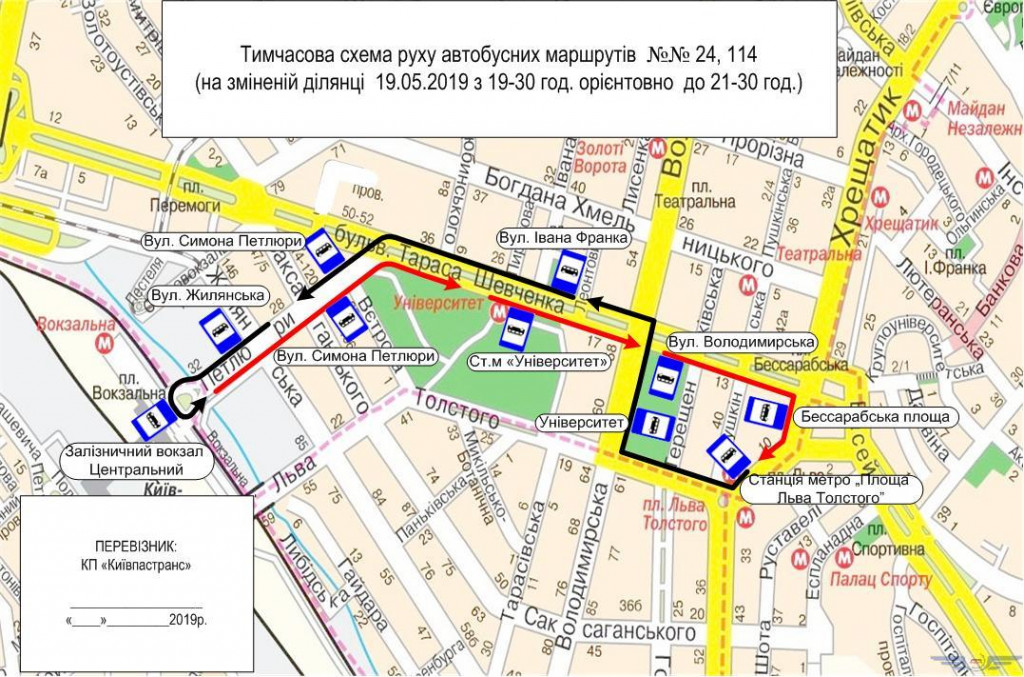 День Европы: в центре Киева изменятся маршруты общественного транспорта вечером 19 мая (схемы)