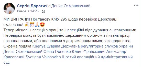 Суд отменил постановление Кабмина о создании местных инспекций по труду и инспекционных посещениях (документ)