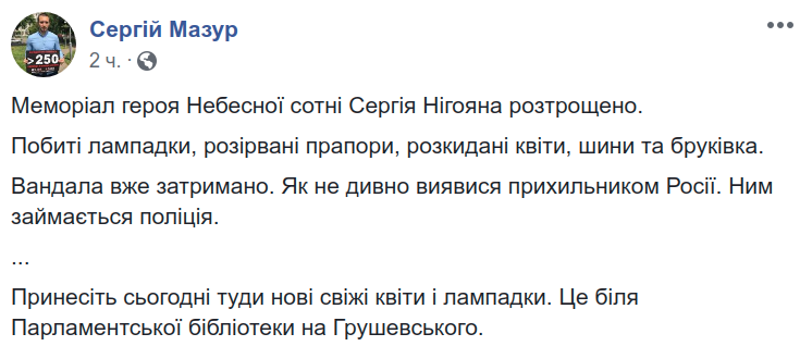 В Киеве неадекватный мужчина разгромил мемориал Герою Небесной сотни Сергею Нигояну (фото)