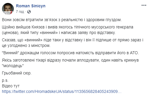 Глава Нацполиции Киевщины Дмитрий Ценов написал рапорт об отставке после смерти раненого его подчиненными ребенка (фото, видео)