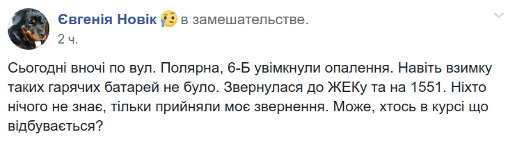 Жители Минского массива в Киеве жалуются на горячие батареи - соцсети