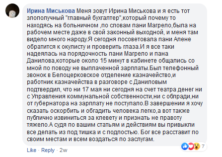 Интерлюдия: в театр имени Саксаганского вернулся прежний гендиректор