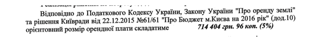 Люди беглого министра обороны Лебедева потрошат украинский бизнес и бюджет Киева