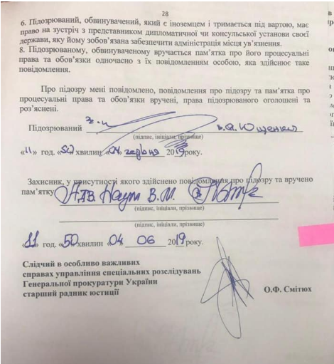 ГПУ подозревает Виктора Ющенко в присвоении резиденции “Межигорье”