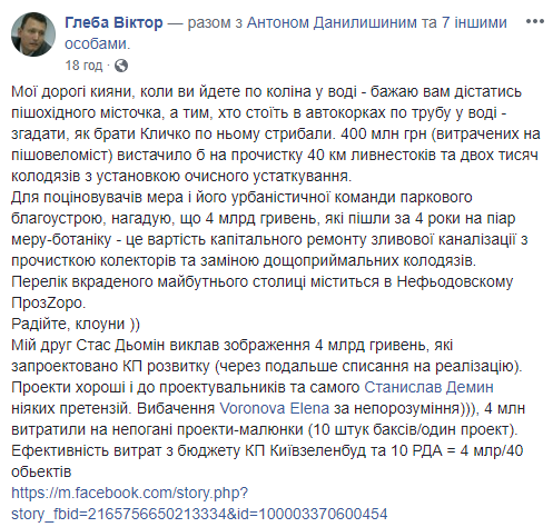 Вместо пешеходно-велосипедного моста в Киеве могли бы прочистить 40 км ливнестоков и две тысячи колодцев, - эксперт