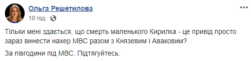 Глава Нацполиции Киевщины Дмитрий Ценов написал рапорт об отставке после смерти раненого его подчиненными ребенка (фото, видео)