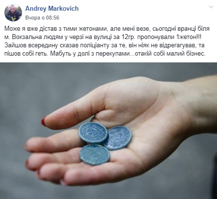 В метро Киева перекупщики продают жетоны с наценкой из-за огромных очередей - СМИ (фото, видео)