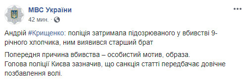 В Киеве на озере Вырлица найден труп пропавшего сутки назад 9-летнего мальчика