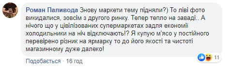 На ярмарке в Киеве свежее мясо в жару продается без холодильников (фото)