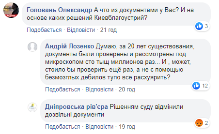 КП “Киевблагоустройство” обвиняют в разрушении банного комплекса (фото, видео)