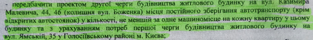 Сергей Собирайский: “В ход шли подкуп и запугивание, но жильцы нашего дома продолжают бороться с наглым застройщиком”